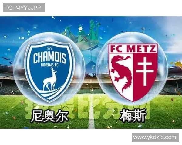 008尼奥尔与梅斯的精彩对决分析与赛后点评