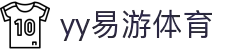易游·(中国)体育-YYSPORTS-简单参与，乐趣不凡